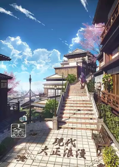 Gendai Taishou Romance 1