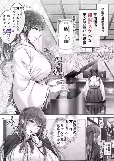 Gendai Taishou Romance 5