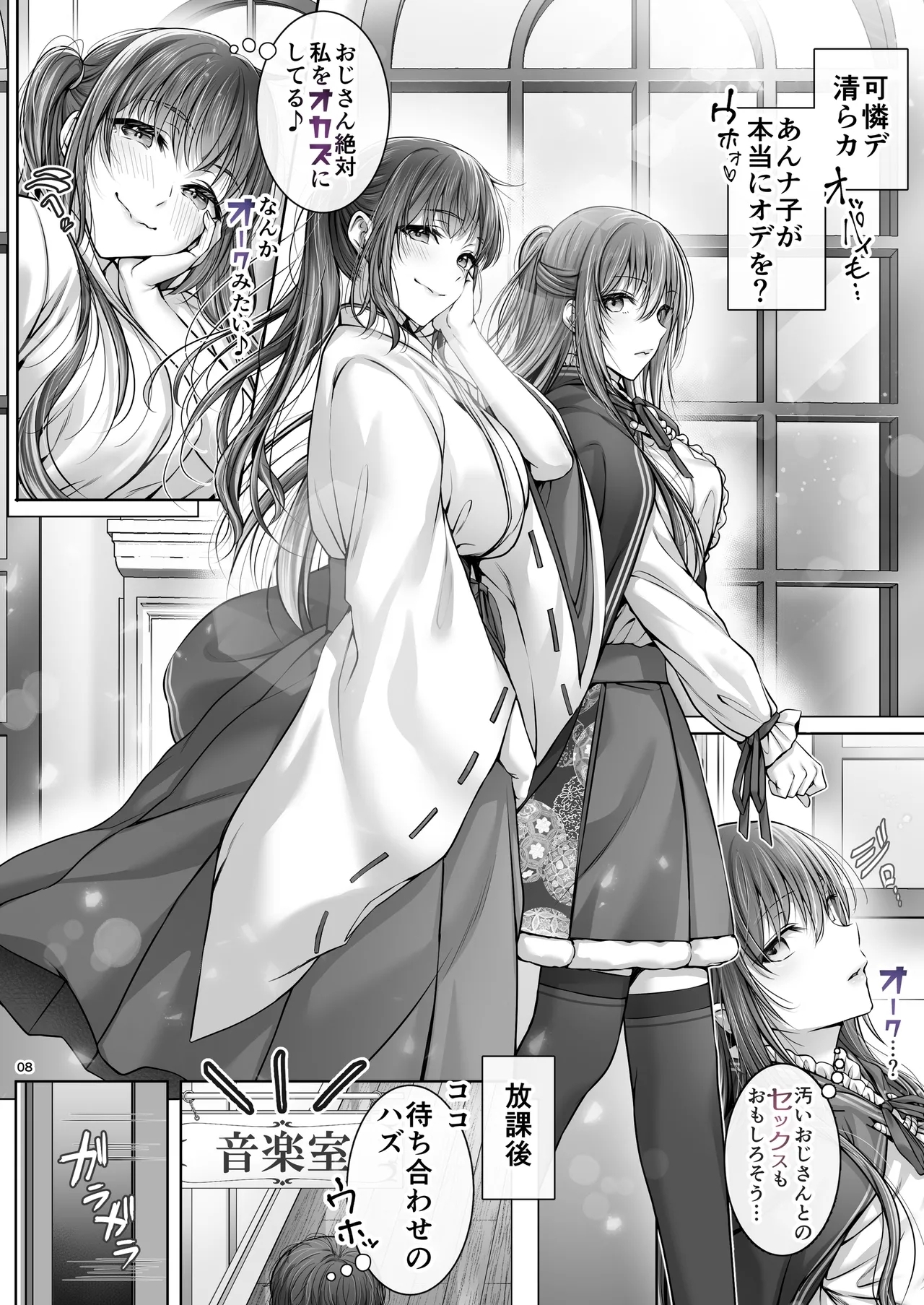 Gendai Taishou Romance - Page 7