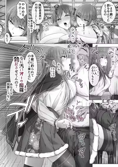 Gendai Taishou Romance 9