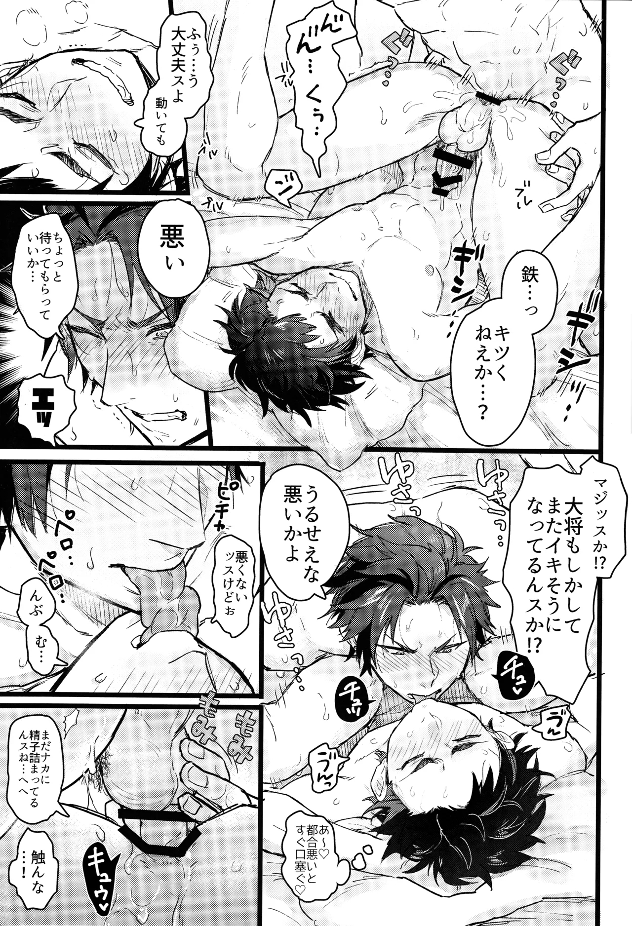 Taikutsuna hito no natsuyasumi - Page 17