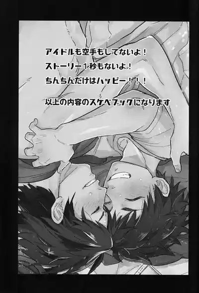 Taikutsuna hito no natsuyasumi 3