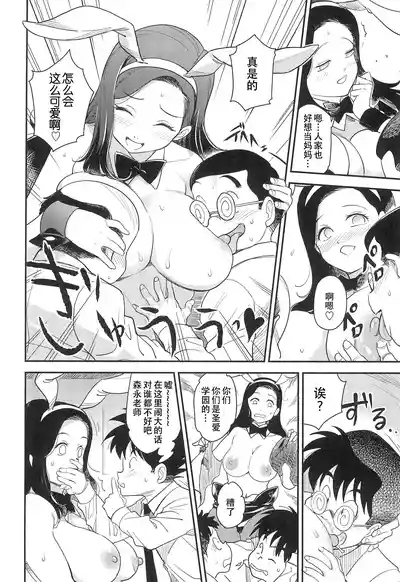 After Five wa Betsu no Kao 10