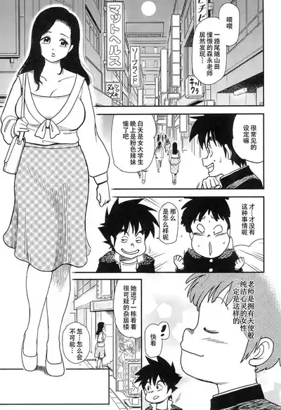 After Five wa Betsu no Kao 5