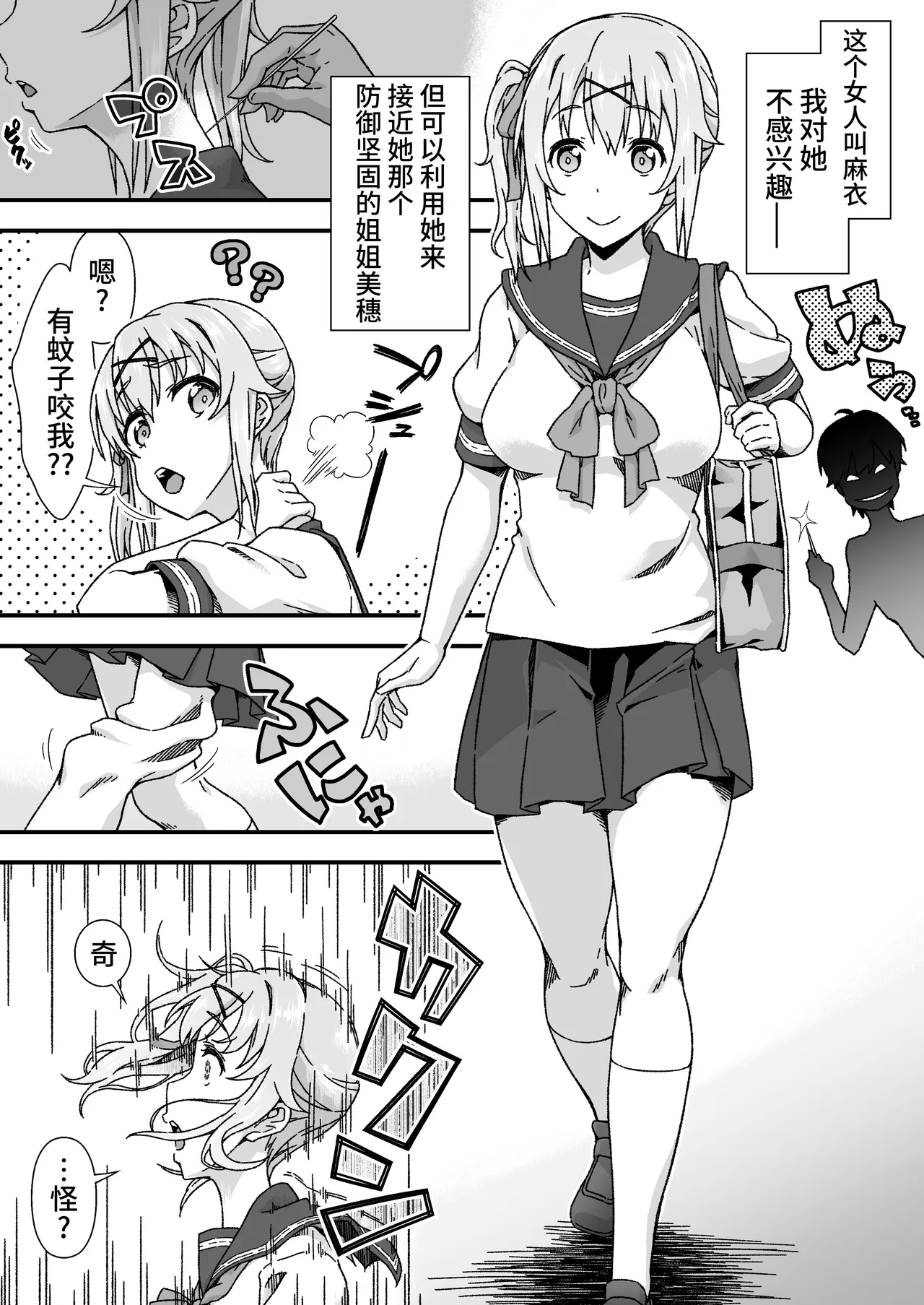 Change Skin - Page 2