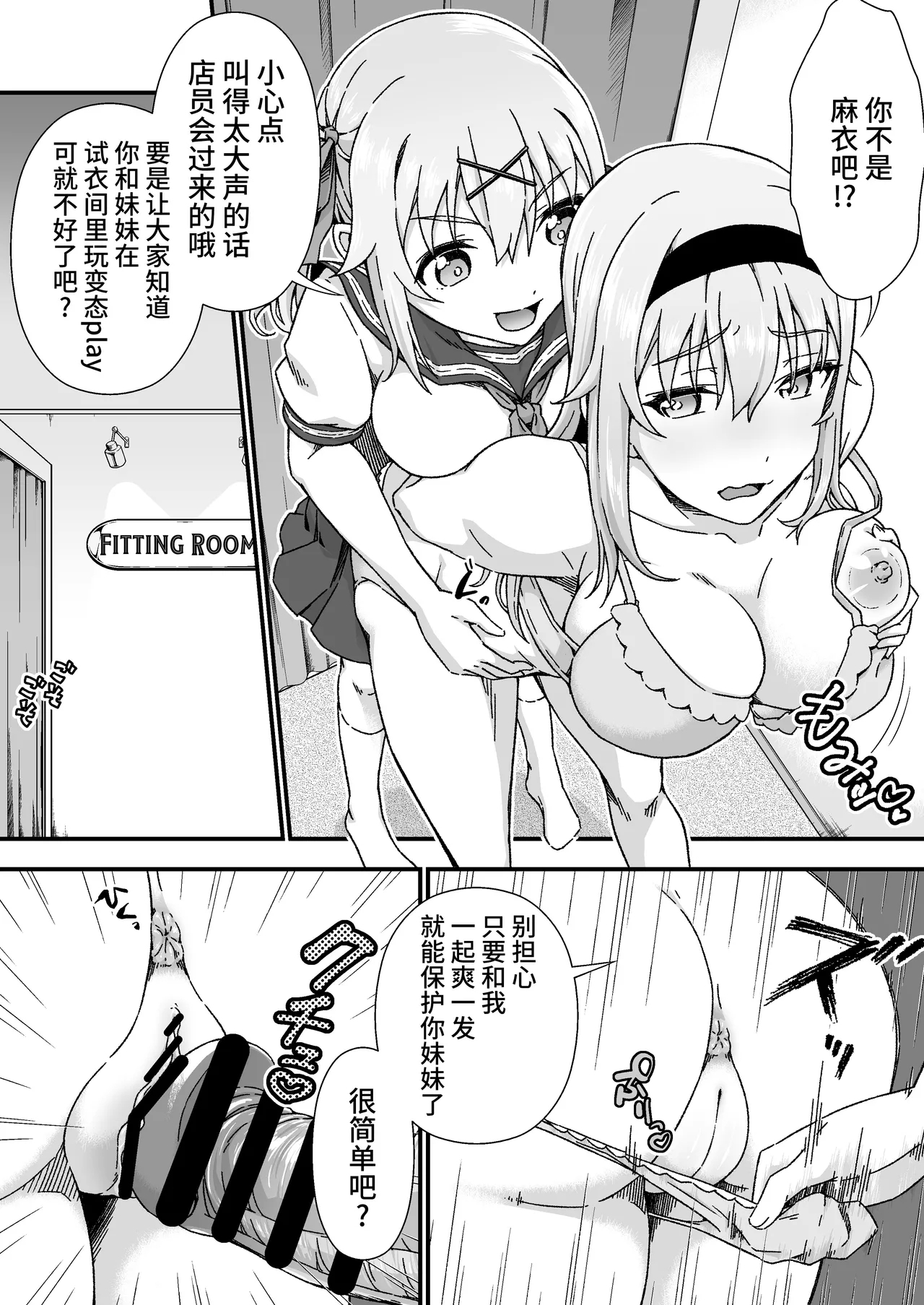 Change Skin - Page 6