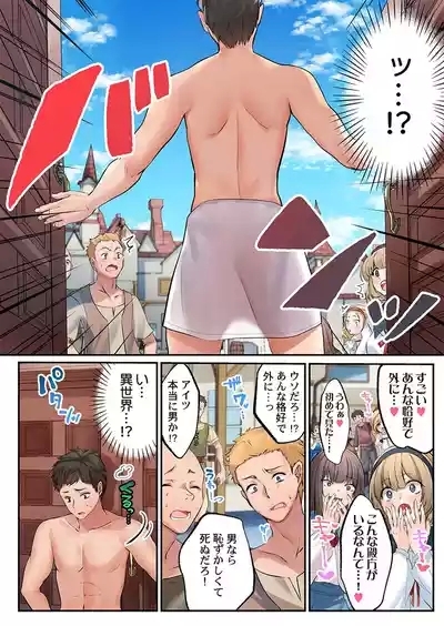 泡姫たちのハメ初め〜ピュア男しかいない世界で、俺だけドスケベ無双〜 【FANZA先行】1 10