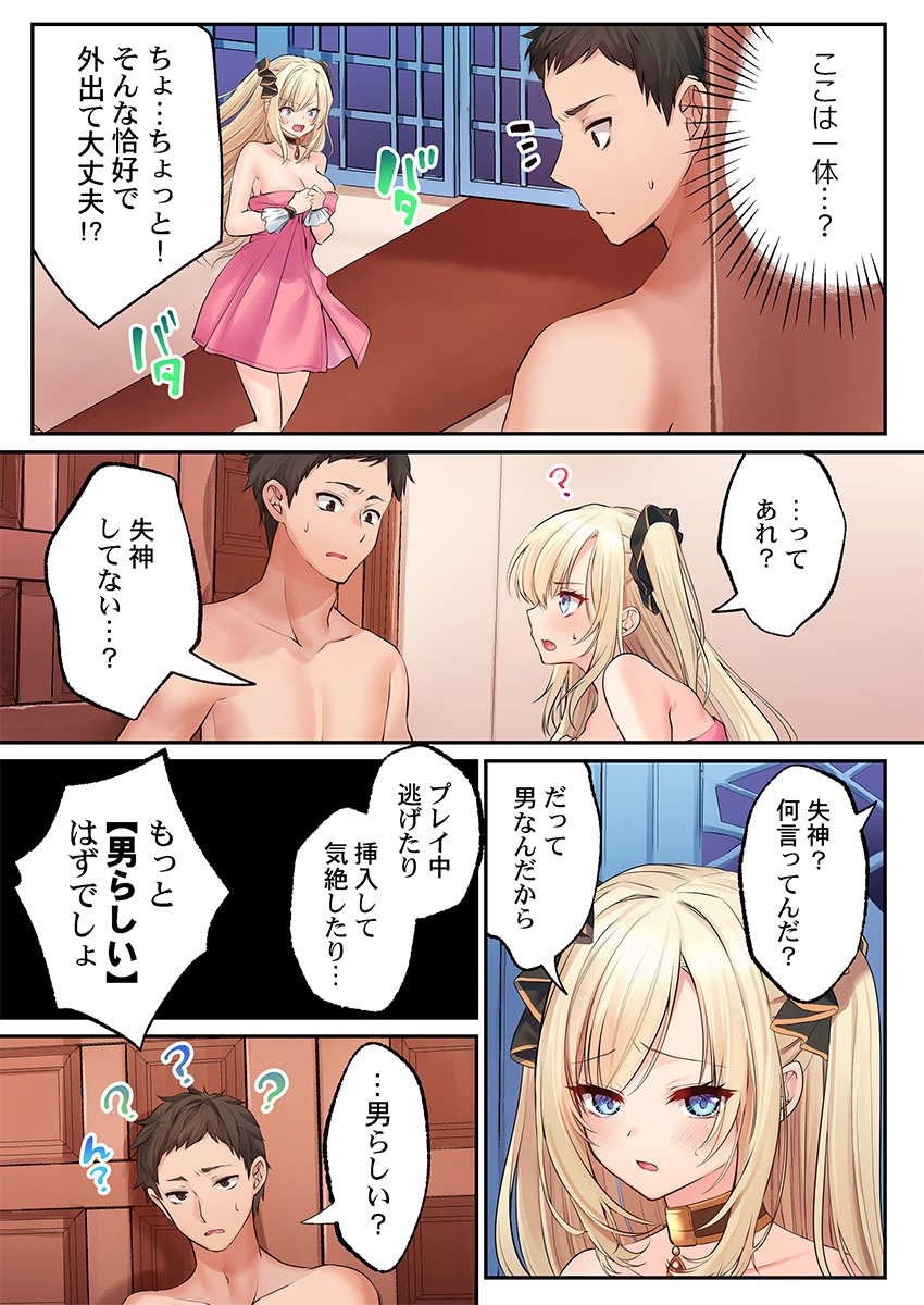 泡姫たちのハメ初め〜ピュア男しかいない世界で、俺だけドスケベ無双〜 【FANZA先行】1 - Page 11
