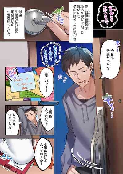 泡姫たちのハメ初め〜ピュア男しかいない世界で、俺だけドスケベ無双〜 【FANZA先行】1 6