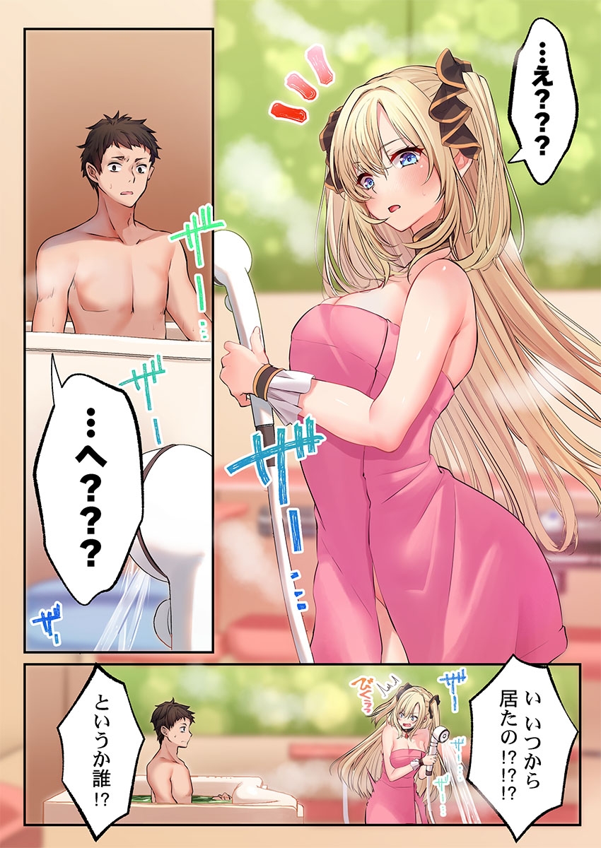 泡姫たちのハメ初め〜ピュア男しかいない世界で、俺だけドスケベ無双〜 【FANZA先行】1 - Page 8