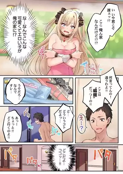 泡姫たちのハメ初め〜ピュア男しかいない世界で、俺だけドスケベ無双〜 【FANZA先行】1 9