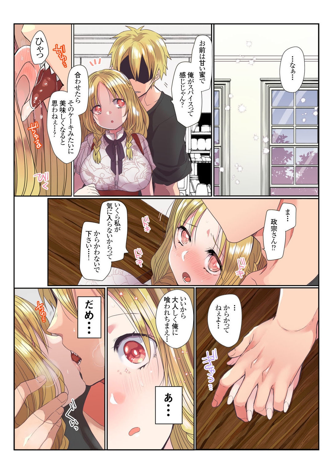 メンズ宣言 Vol.132 - Page 13