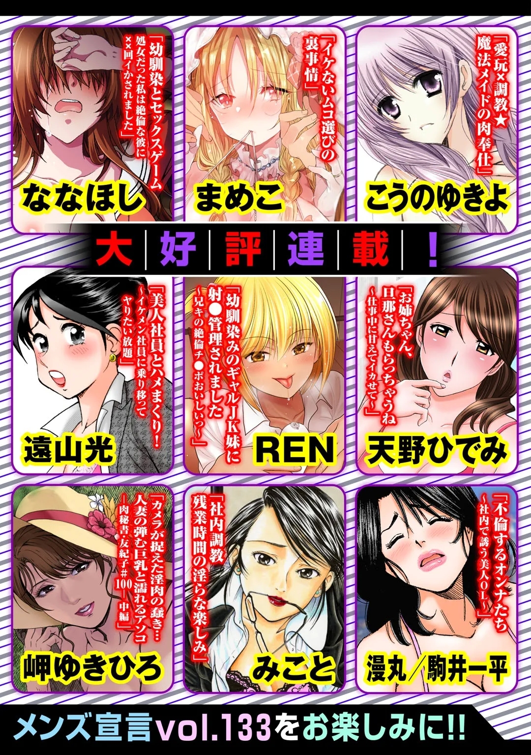 メンズ宣言 Vol.132 - Page 251