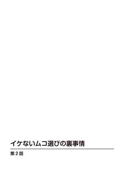 メンズ宣言 Vol.132 4