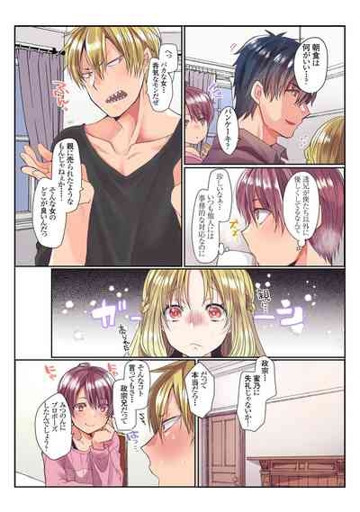 メンズ宣言 Vol.132 6