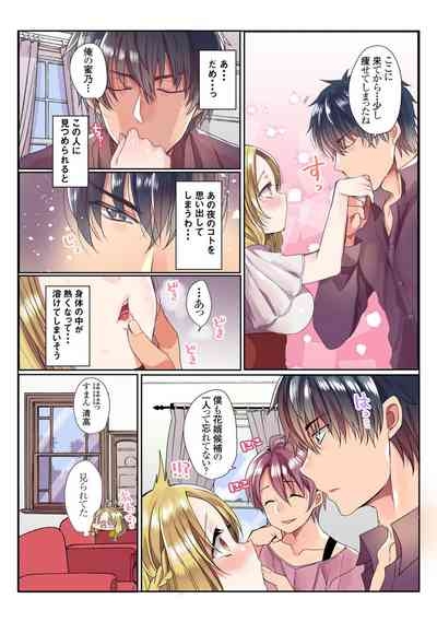 メンズ宣言 Vol.132 8