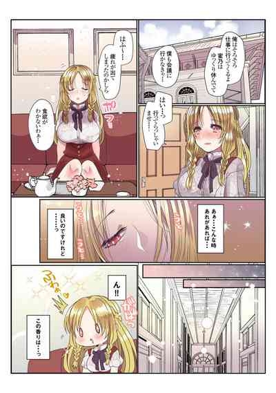 メンズ宣言 Vol.132 9