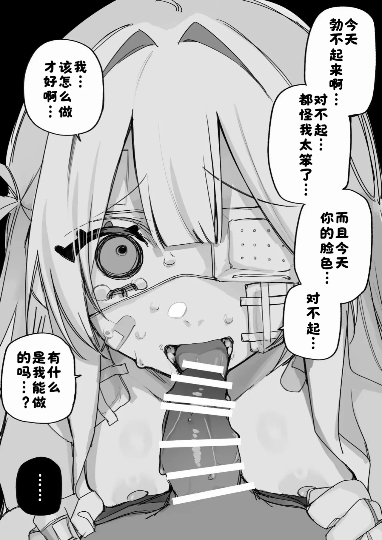 Itsuka Fukushuu Suru Sono Tame ni - Page 57