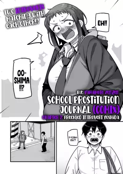 School Prostitution Journal- Chapter 2: Freckled Introvert Yoshida 1