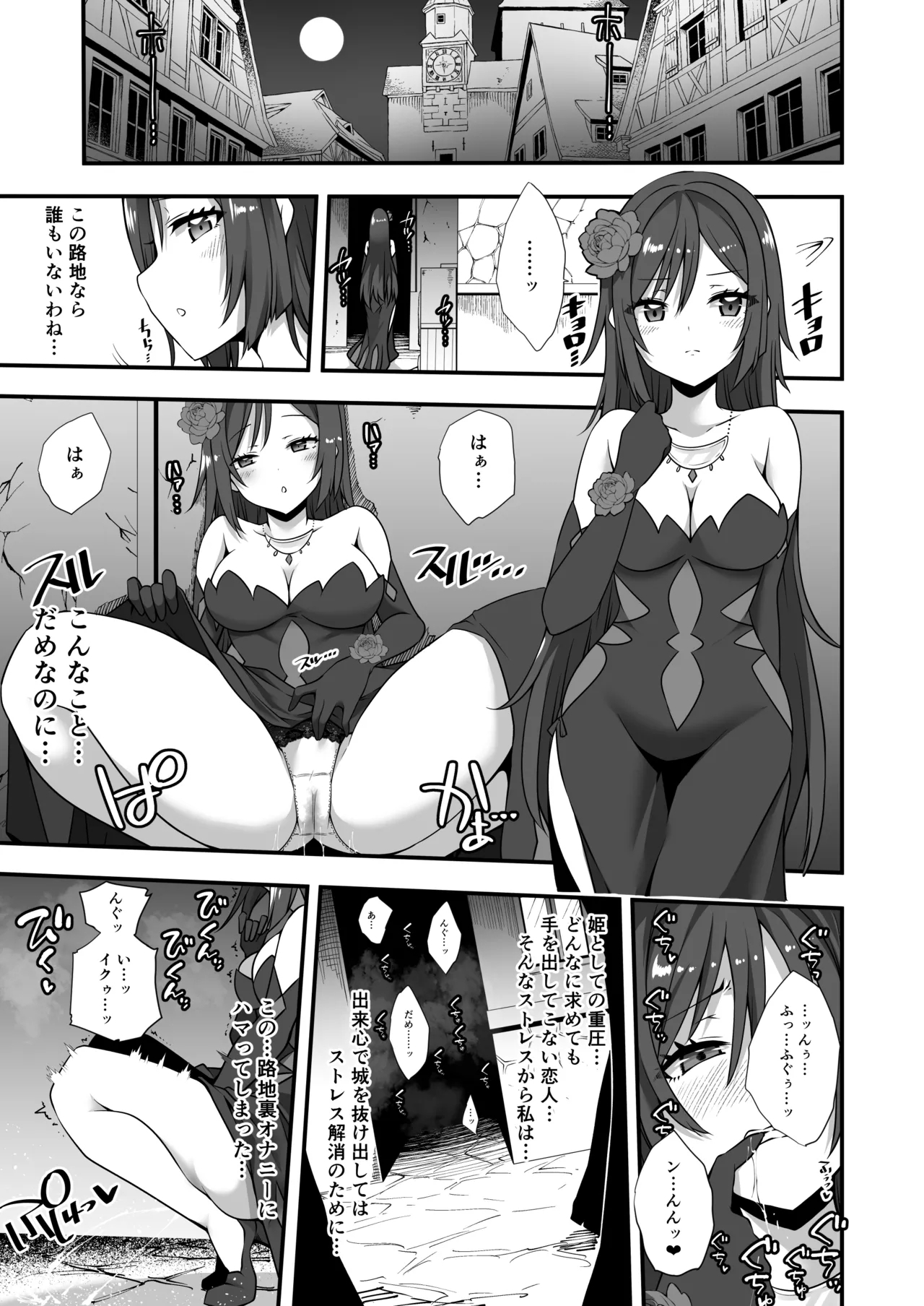Tsuki no miko ga yonaka ni shiro o nukedashi midareru manga 1