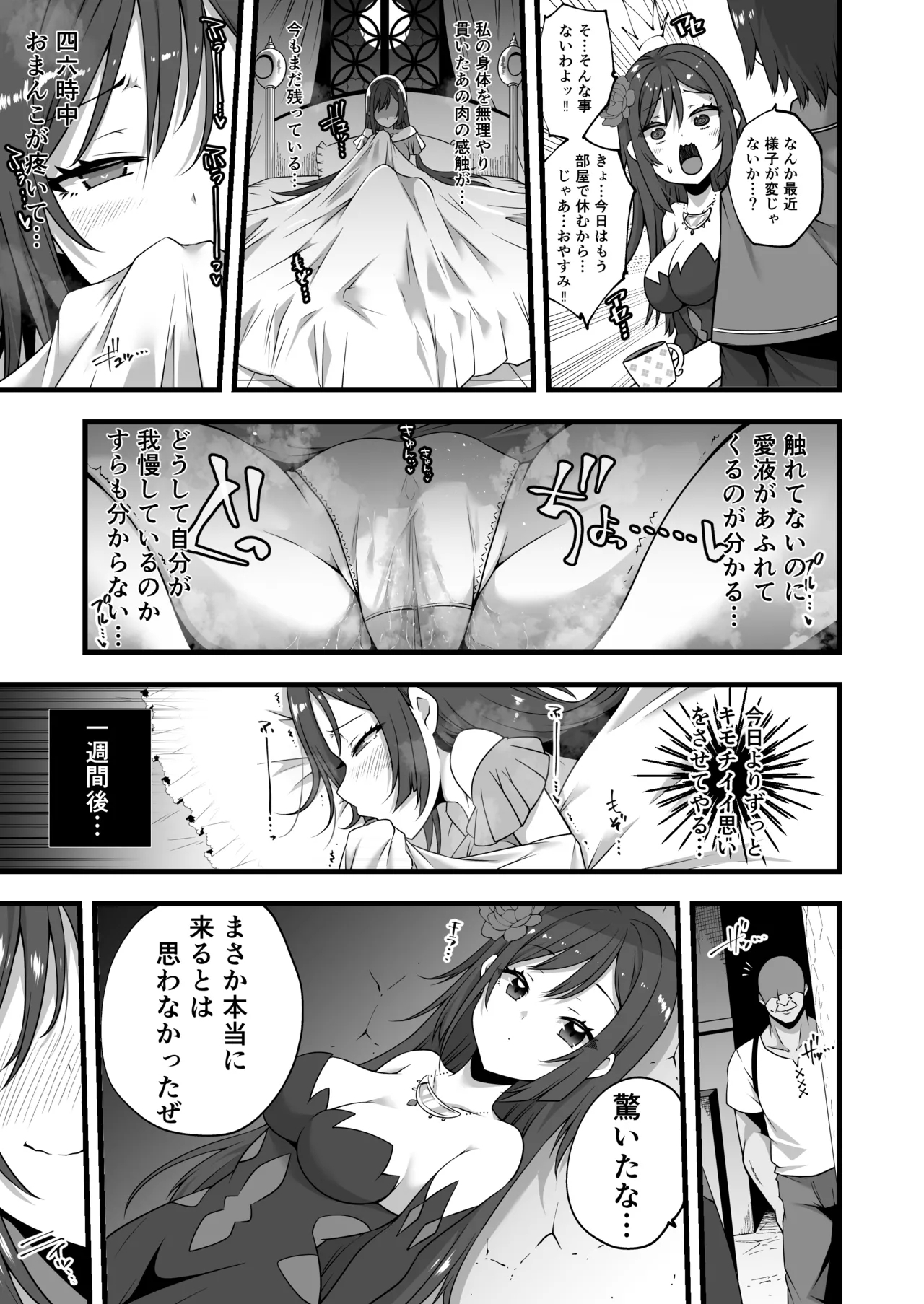 Tsuki no miko ga yonaka ni shiro o nukedashi midareru manga 5