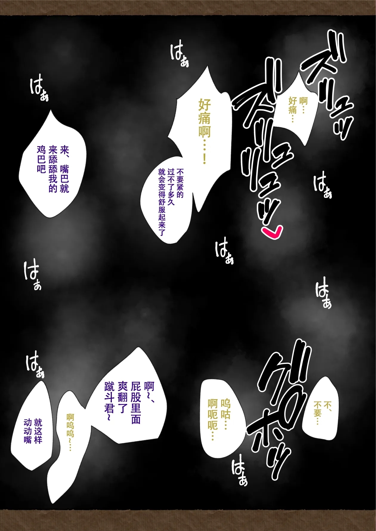 【kotaro】「ぼくじゃない」不是我【男男菊花香汉化】 - Page 12