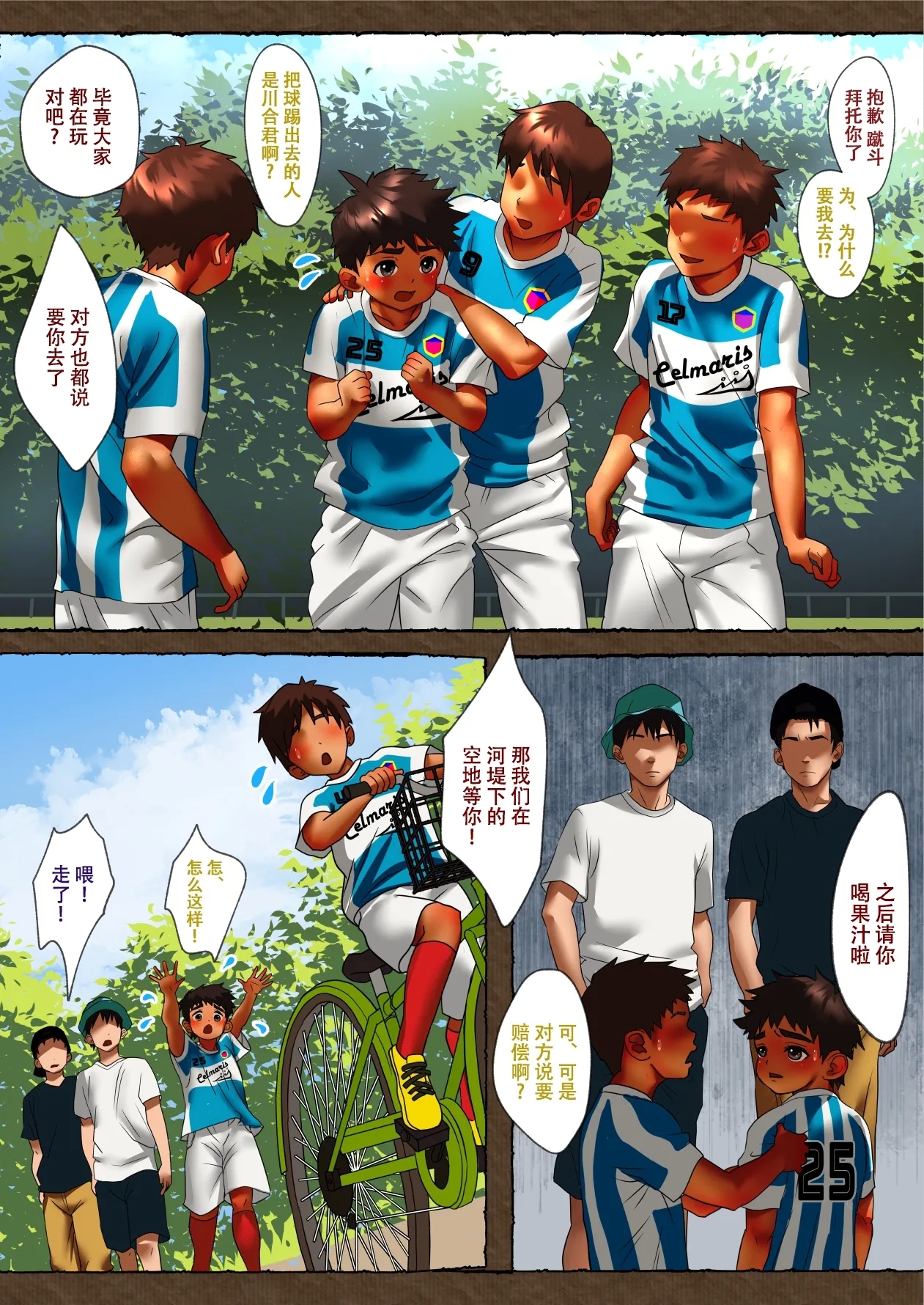 【kotaro】「ぼくじゃない」 - Hentaiaz.com - 2