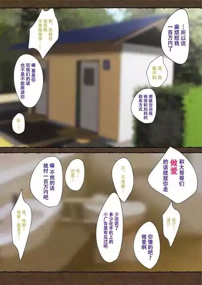 【kotaro】「ぼくじゃない」不是我【男男菊花香汉化】 3