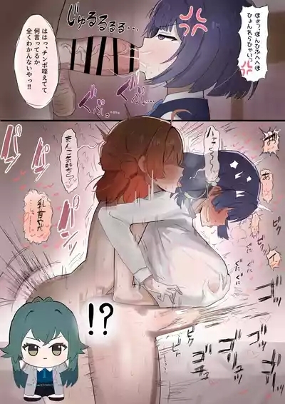 手毬ぬい寝取られ 3