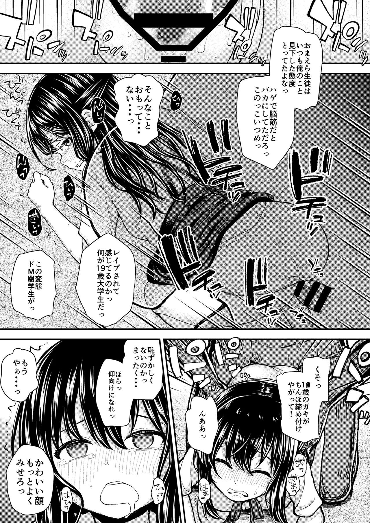 優等生JCのエッチなイキ抜きライブ配信 - Page 14