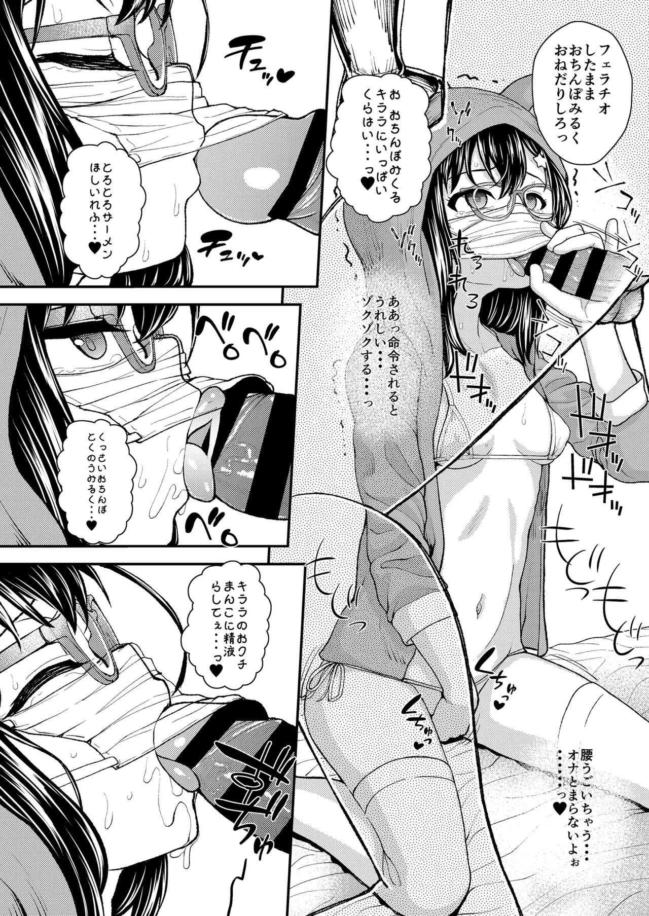 優等生JCのエッチなイキ抜きライブ配信 - Page 19