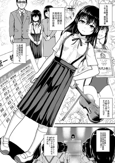 優等生JCのエッチなイキ抜きライブ配信 3