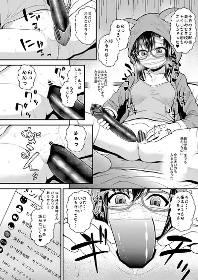 優等生JCのエッチなイキ抜きライブ配信 7