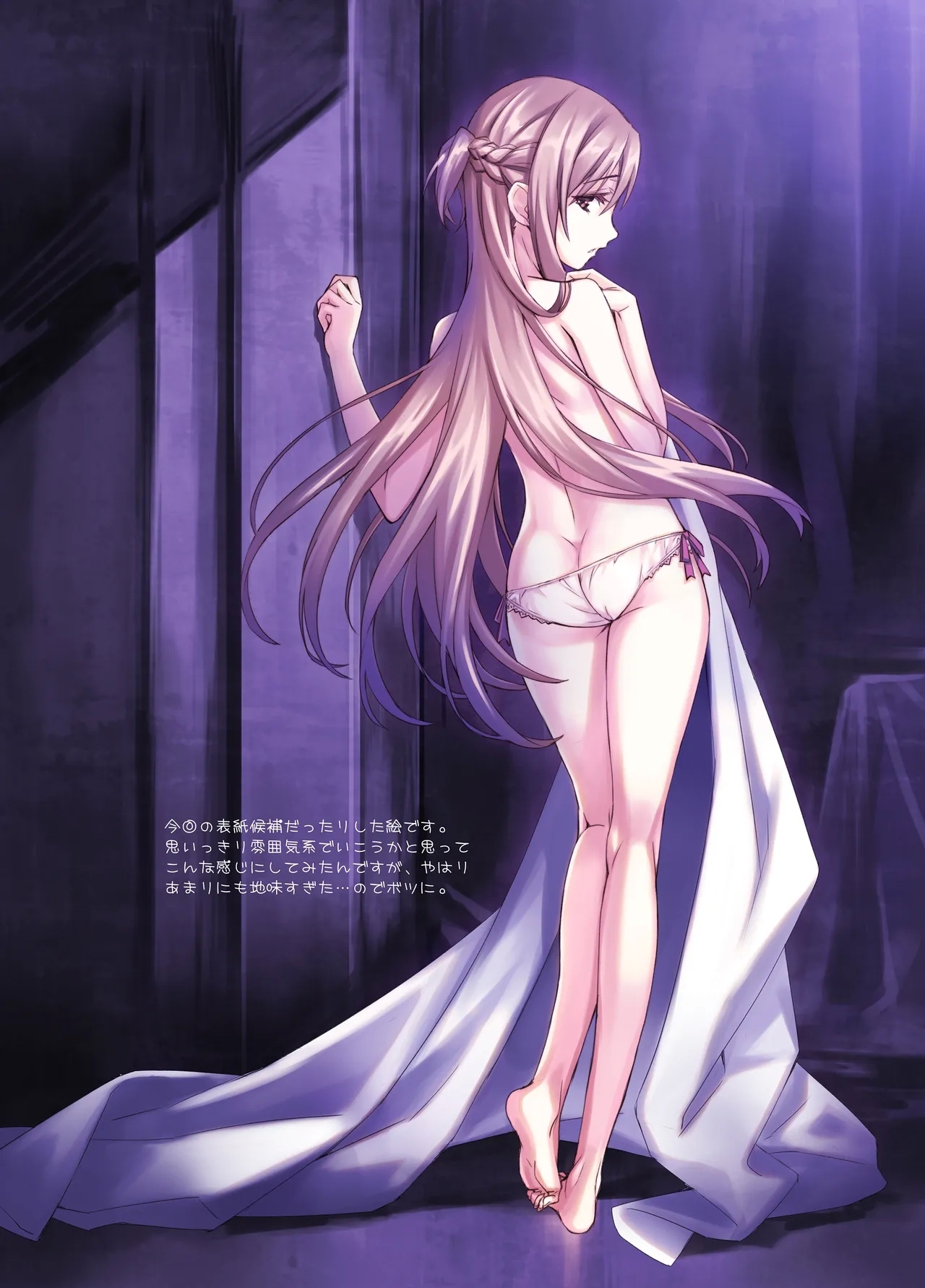 Sword Art Unlimited - Page 26