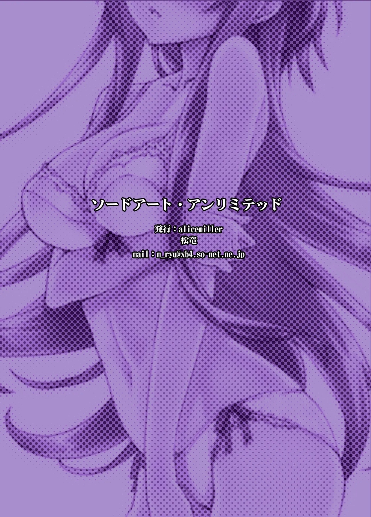 Sword Art Unlimited - Page 28