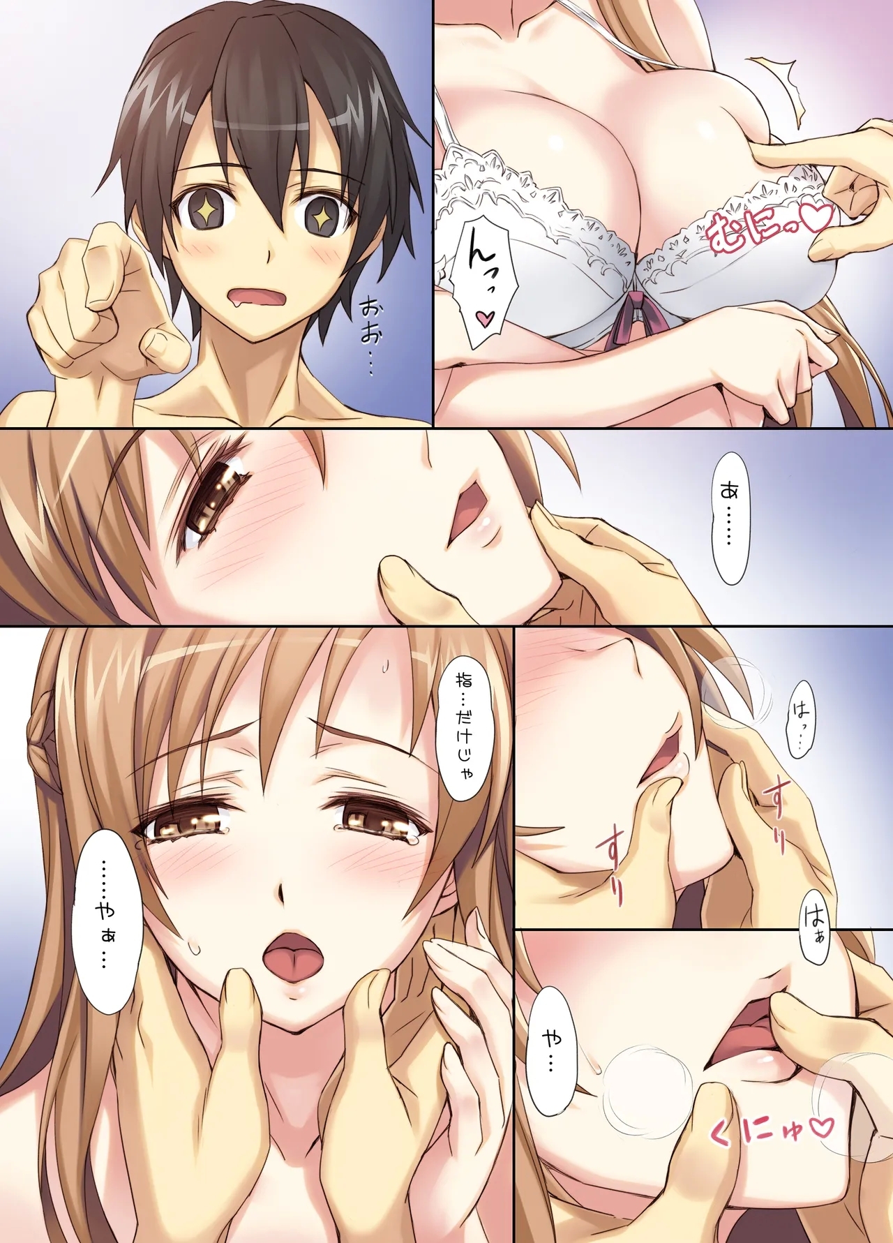 Sword Art Unlimited - Page 3