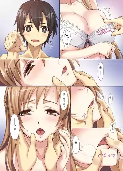 Sword Art Unlimited 3