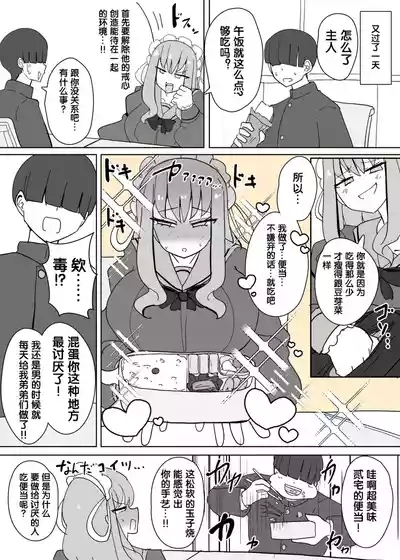 ヒロインプロフ① 10