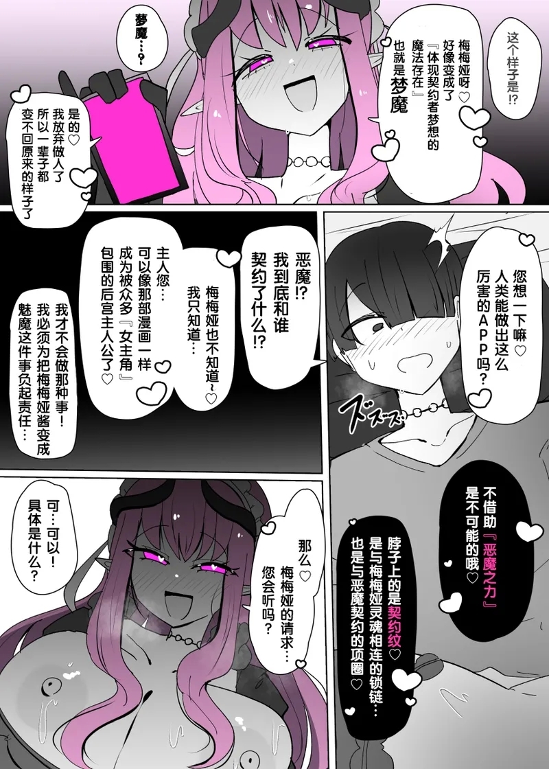 ヒロインプロフ① - Page 24