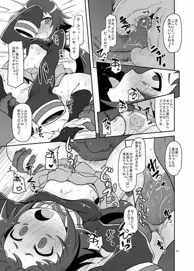 Tokai no Cabbage Batake 10