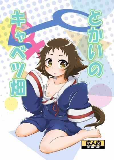 Tokai no Cabbage Batake 1