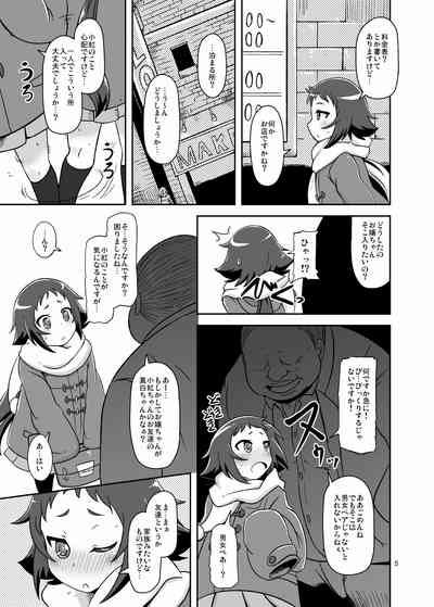 Tokai no Cabbage Batake 4