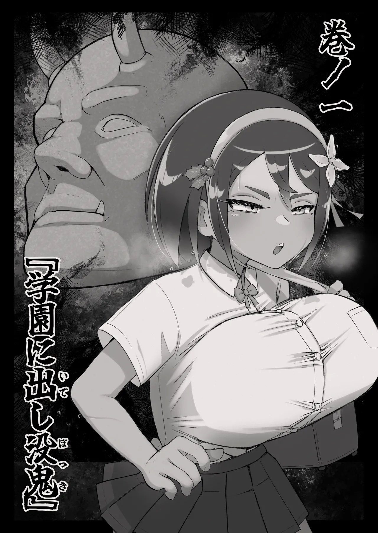 Mekki Kawa Ruiko no Junan - Page 4