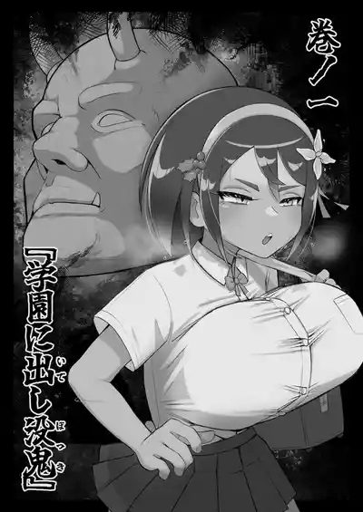 Mekki Kawa Ruiko no Junan 4