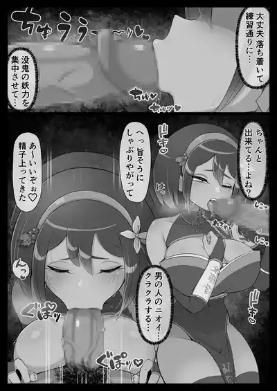 Mekki Kawa Ruiko no Junan 9