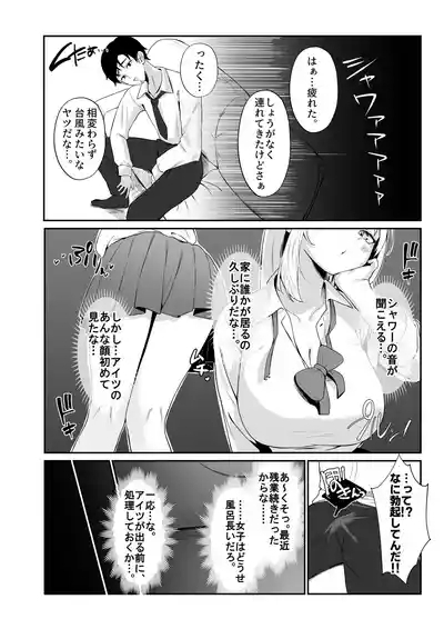 教え子ギャルがエロすぎるッ 6