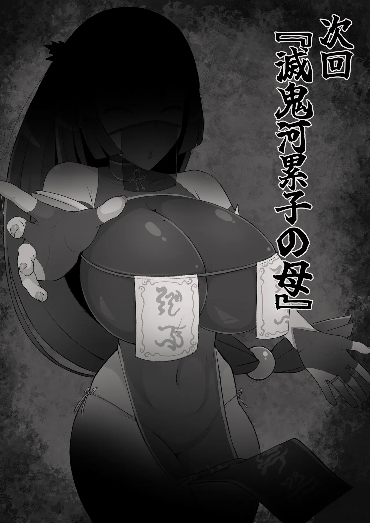 Mekki Kawa Ruiko no Junan 2 - Page 22