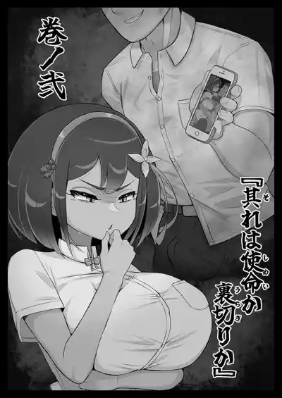 Mekki Kawa Ruiko no Junan 2 4