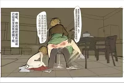 未知作者 阴间小孩4【微量重口 介意慎入】 5