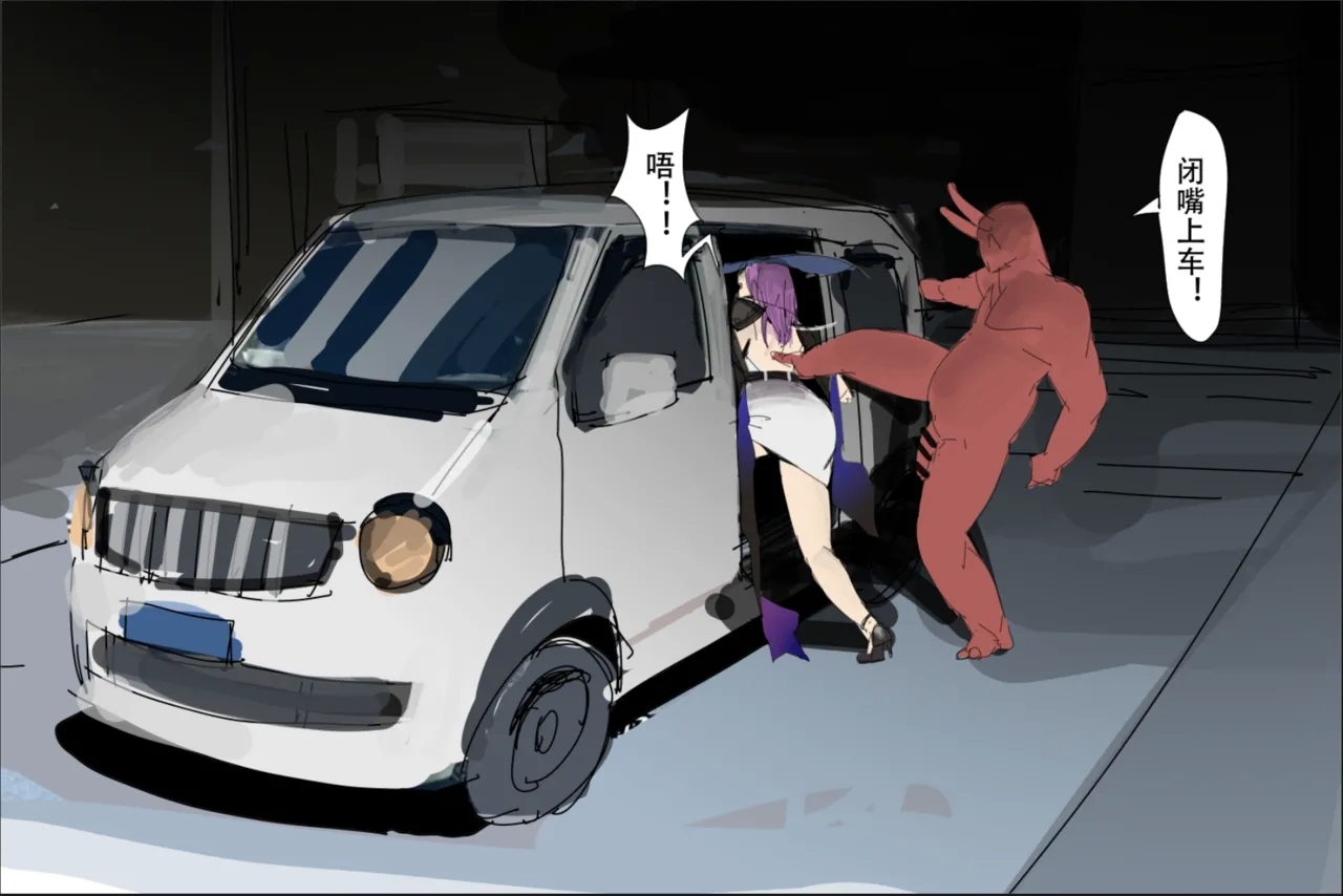 【未知作者】歼！（暴力重口） - Page 11